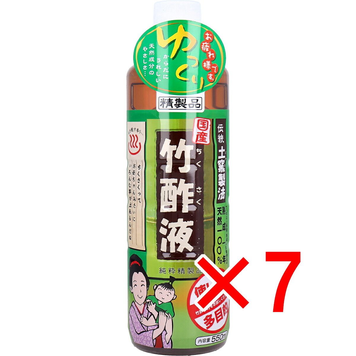 【 まとめ買い7個セット 】 日本漢方研究所 国産 竹酢液 550mL 【 送料無料 】