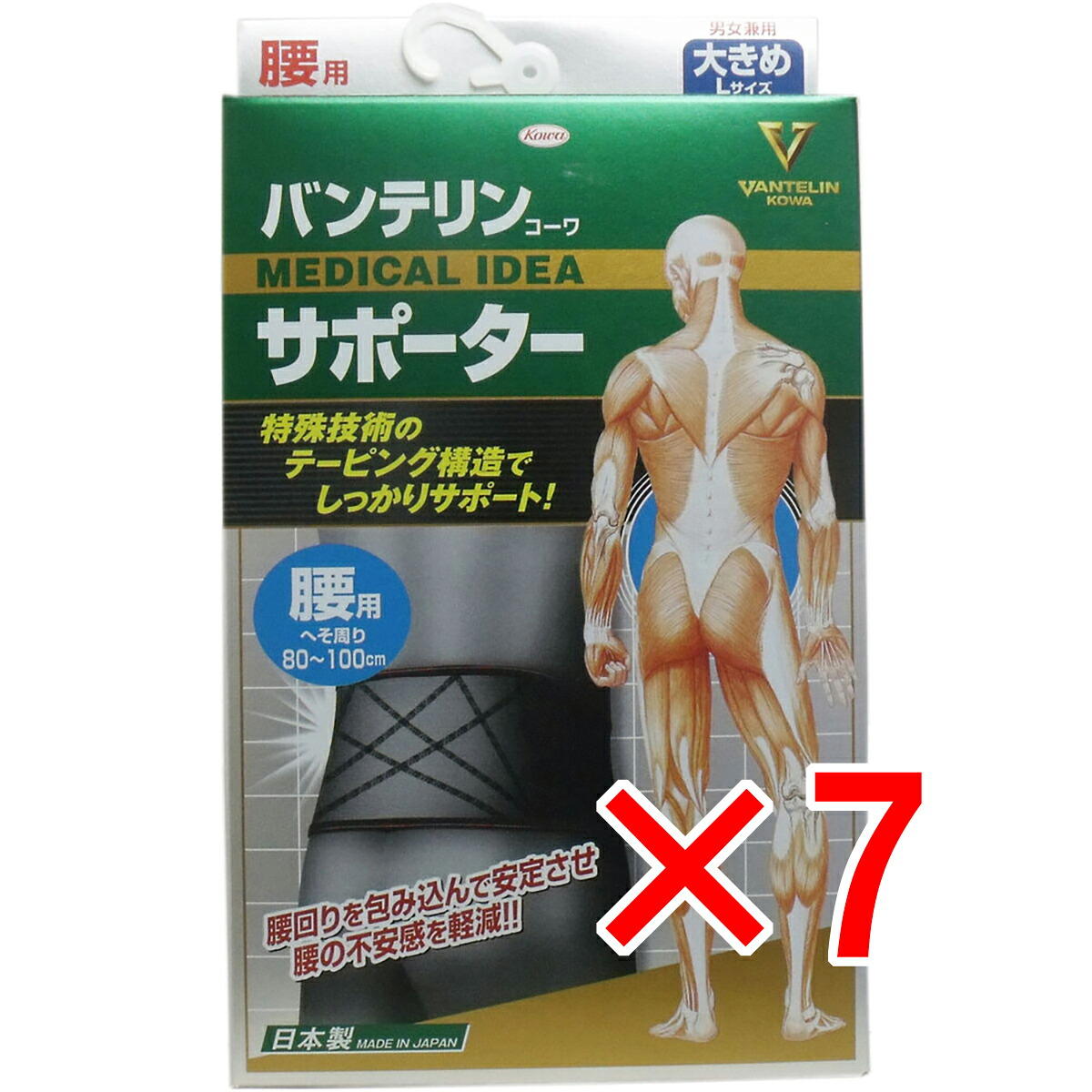 【 まとめ買い7個セット 】 バンテリンサポーター 腰用 大きめ Lサイズ ブラック 1枚入 【 送料無料 】
