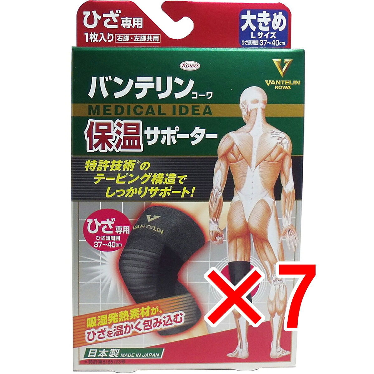 【 まとめ買い7個セット 】 バンテリンコーワ 保温サポーター ひざ専用 大きめLサイズ 1枚入 【 送料無料 】