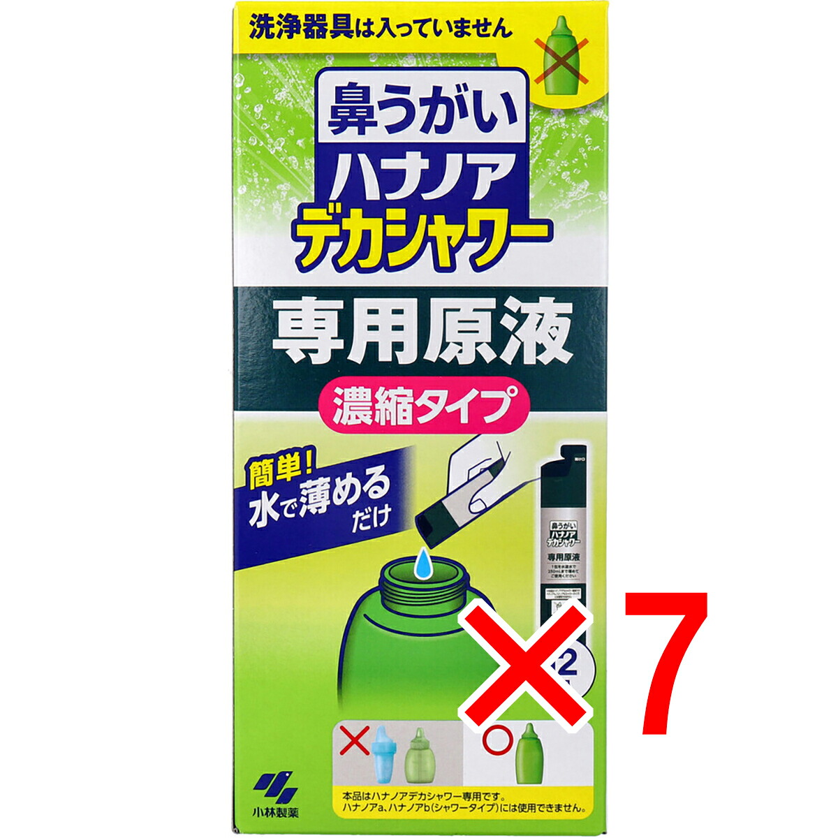 【 まとめ買い7個仕掛ける 】 ハナノア 岡っ引きシャワー 専用原液 濃化印字機 12包入 【 貨物輸送無料 】