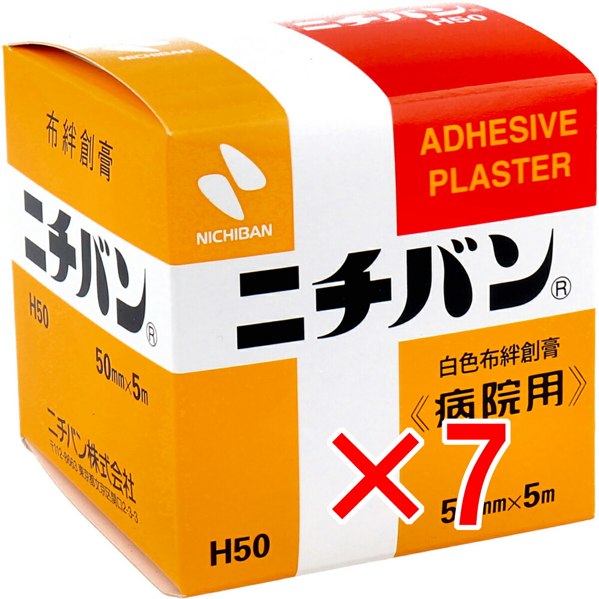 【 まとめ買い7個セット 】 ニチバン 白色布絆創膏 病院用 50X5m No.50 【 送料無料 】