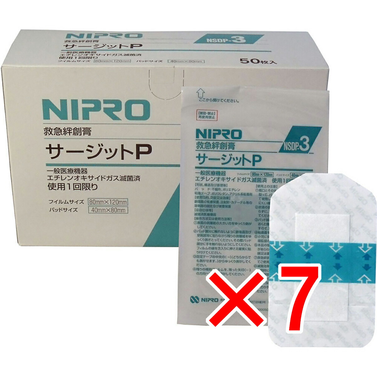 【 まとめ買い7個セット 】 ニプロ 滅菌防水フィルムパッド付き サージットP 80×120 業務用 50枚入 【 送料無料 】