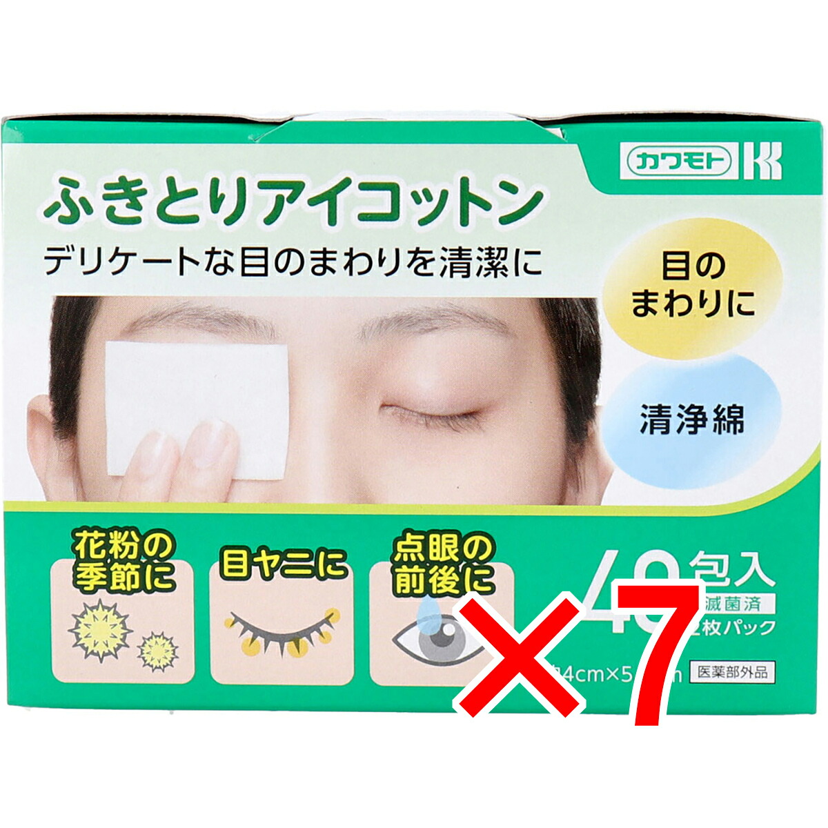 【 まとめ買い7個書き割り 】 ふきとりアイコットン 約4cm×5.5糎 40包入 【 貨物輸送無料 】