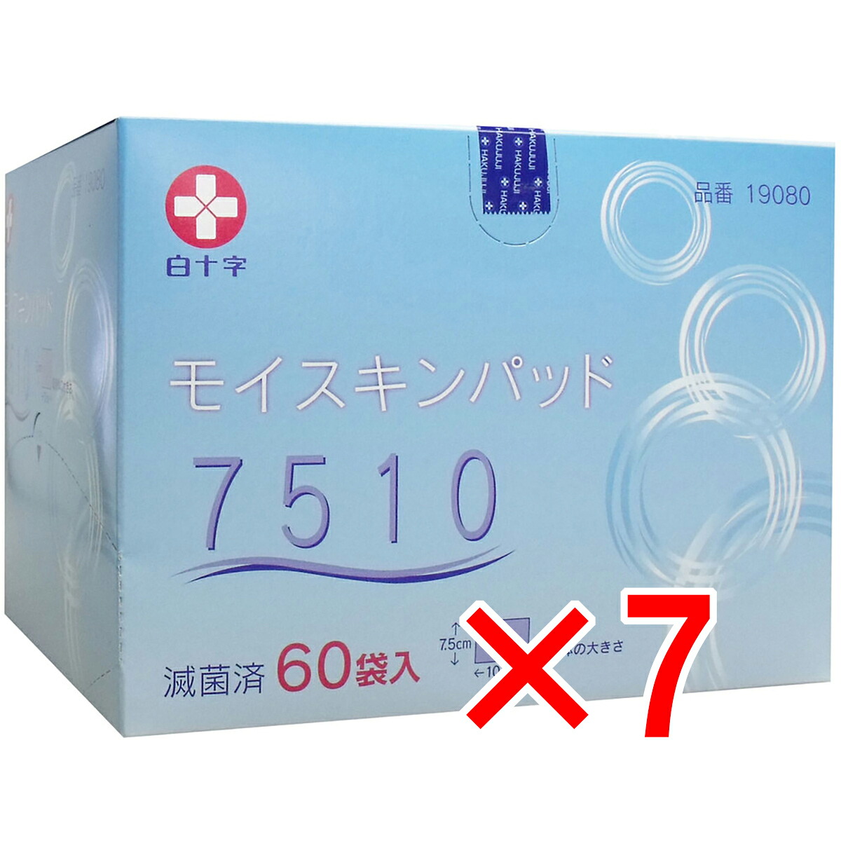 【 まとめ買い7個書き割り 】 白十字 モイスキンパッド7510 無菌化済 60袋入 【 貨物輸送無料 】