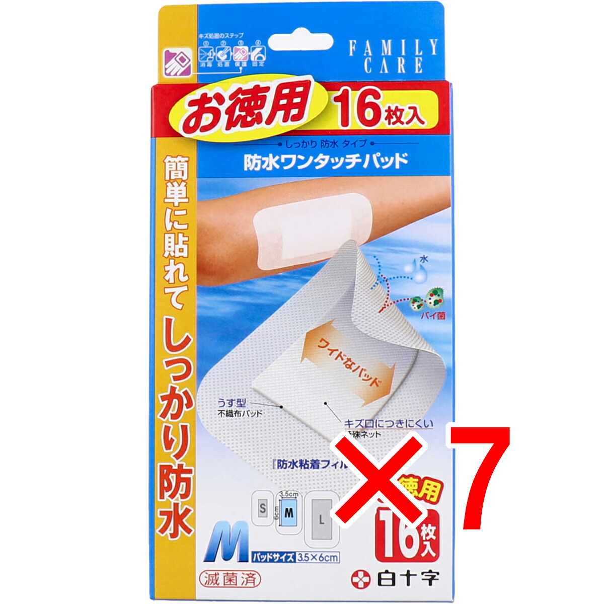 【 まとめ買い7個セット 】 白十字 ファミリーケア 防水ワンタッチパッド お徳用 Mサイズ 16枚入 【 送料無料 】