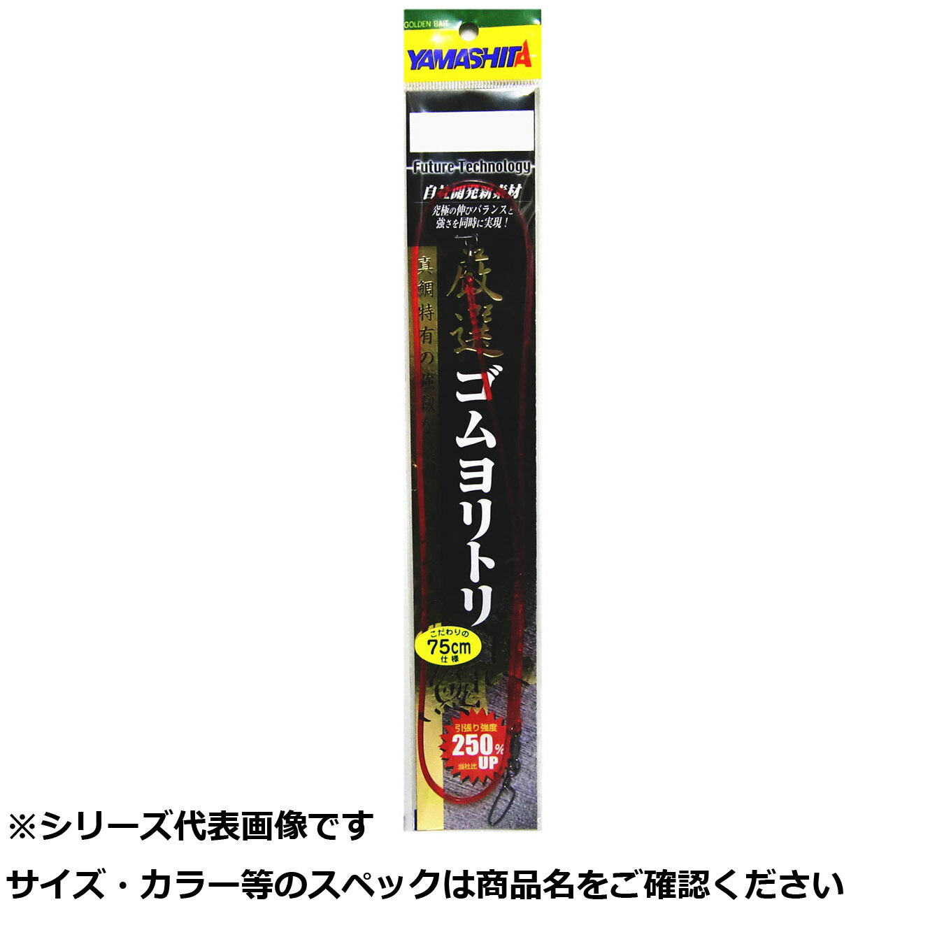 【 まとめ買い20個セット 】 ヤマリア 厳選ゴムヨリトリ 真鯛 2.0mm 1m 【 送料無料 】