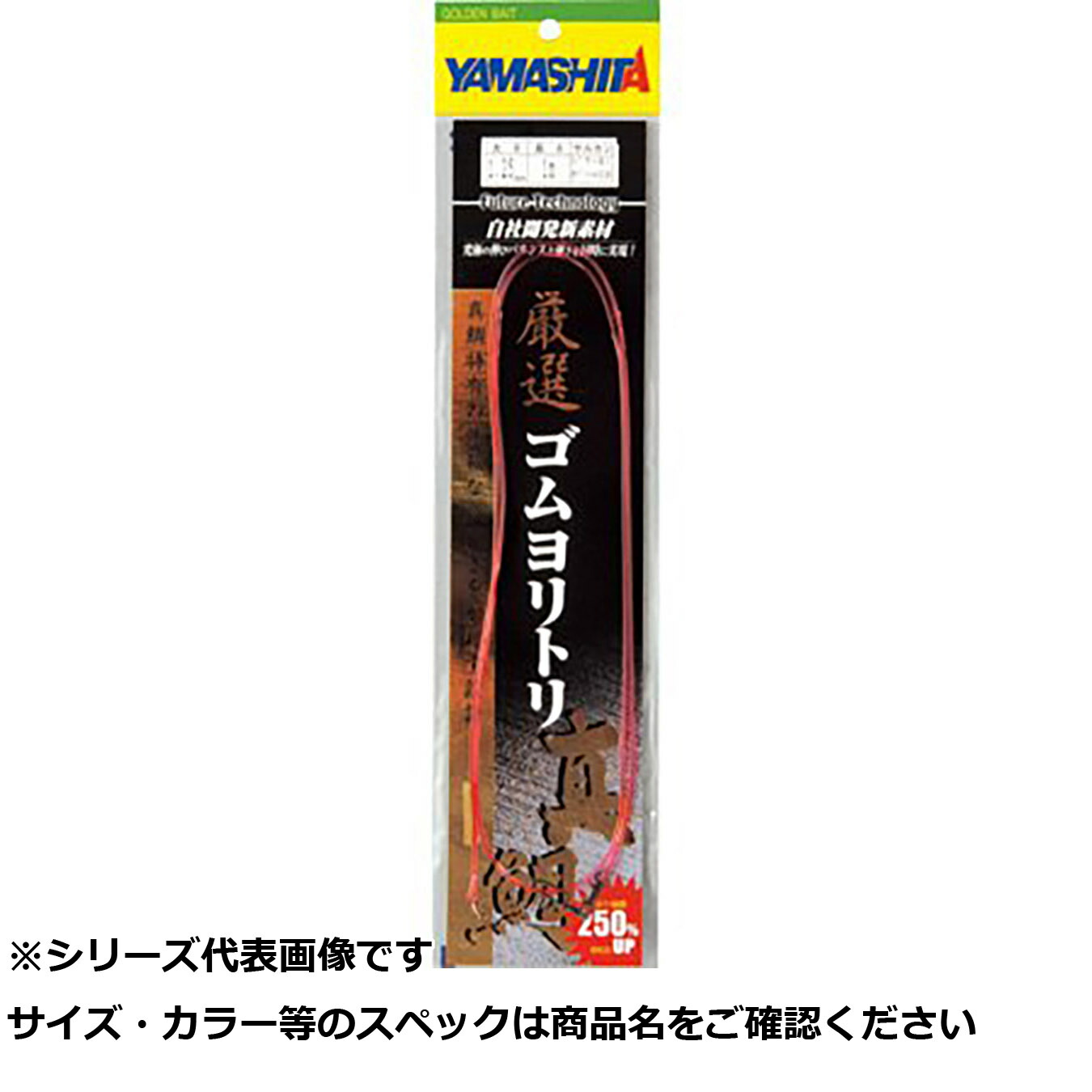 【 まとめ買い15個仕掛ける 】 まっ盛り後押し 厳選ゴムヨリトリ 真鯛2.0粍 50糎 【 貨物輸送無料 】
