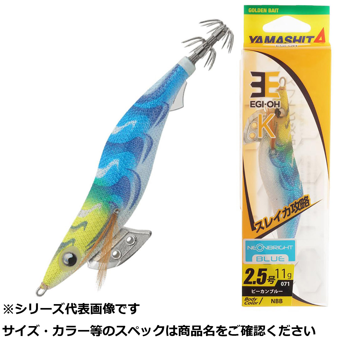 廃盤　ヤマシタ エギ王2.5号YAMASHITA 7本 YAMASHITA ヤマシタ エギ王K 2.5号 11g 490グロー ケイムラ