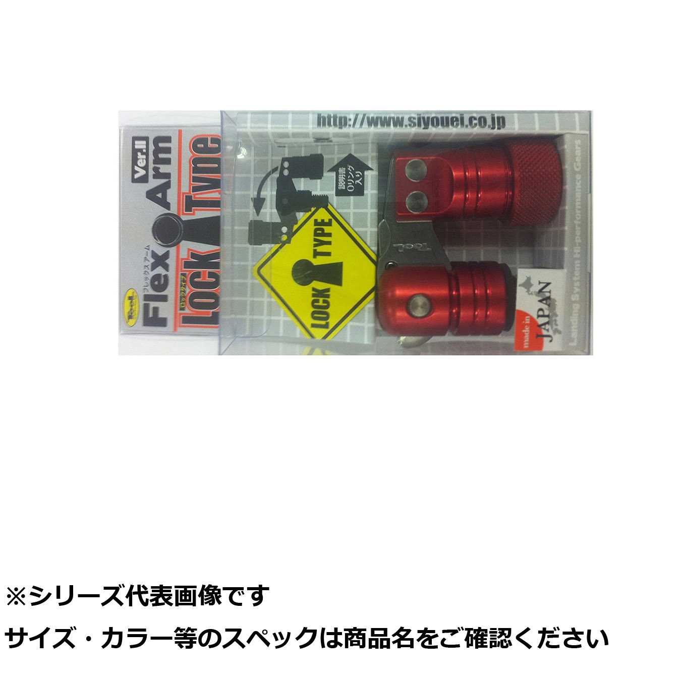 【 まとめ買い12個書き割り 】 昌 #758   フレックス手VerII 鍵を掛ける手合い 赤いこと 【 貨物輸送無料 】