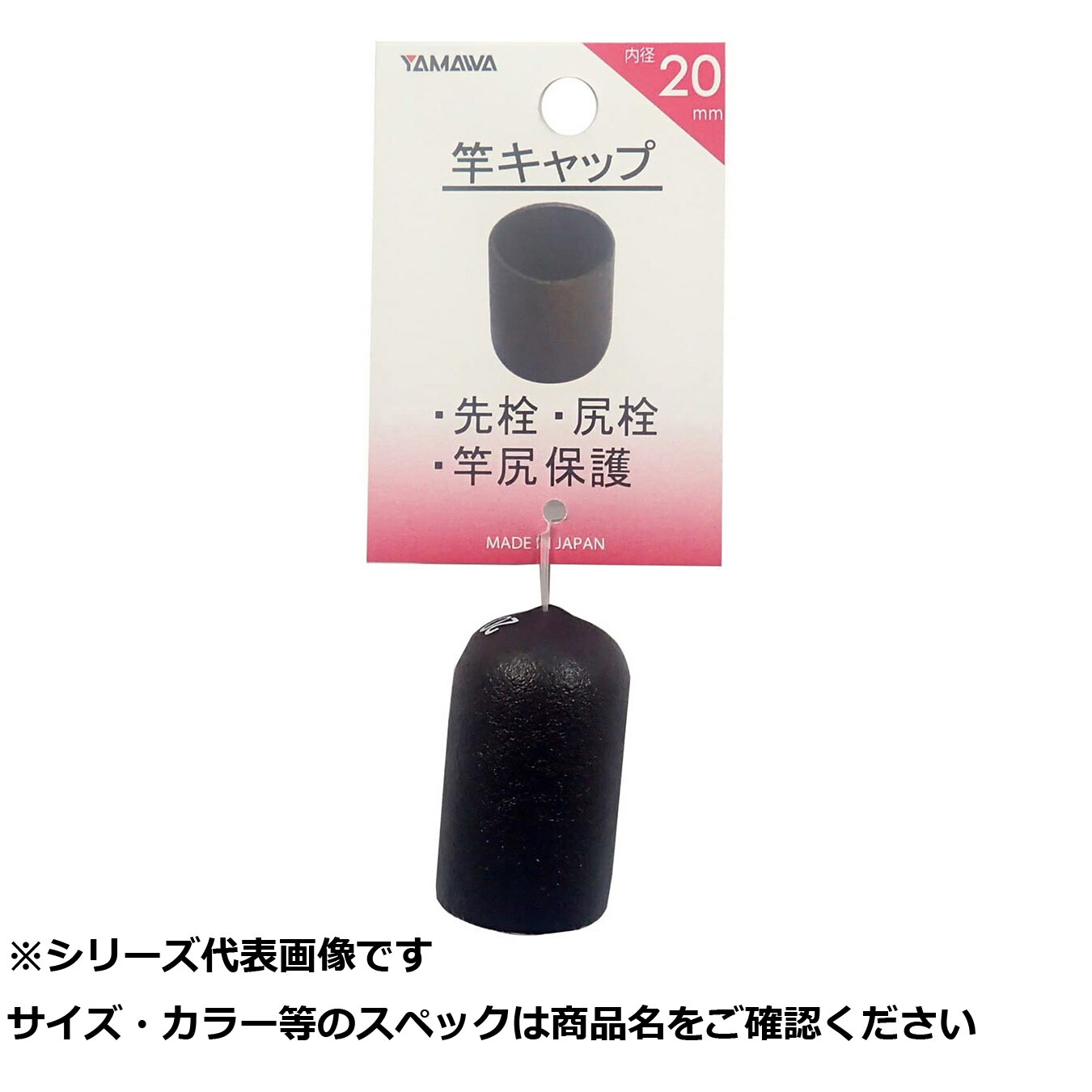 【 まとめ買い20個仕掛ける 】 ヤマワ 竿旗がしら 20粍 【 貨物輸送無料 】