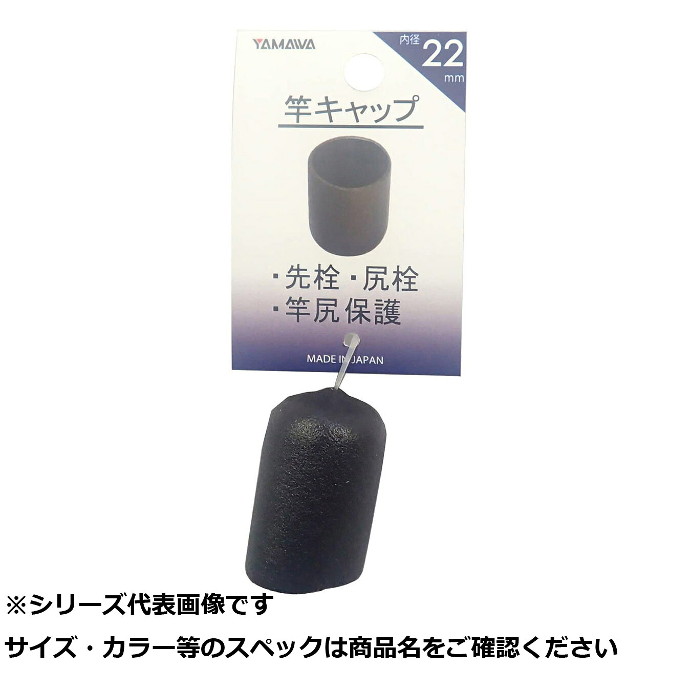 【 まとめ買い20個仕掛ける 】 ヤマワ 竿旗がしら 22粍 【 貨物輸送無料 】