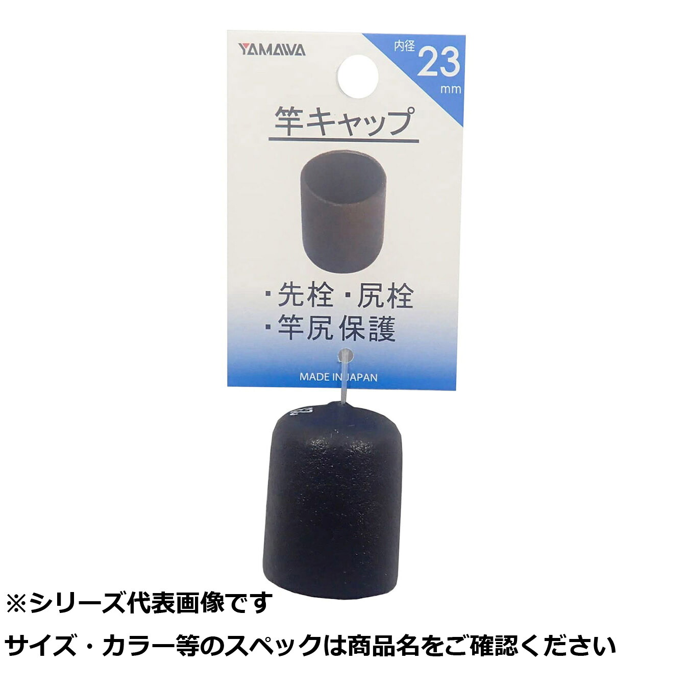 【 まとめ買い20個仕掛ける 】 ヤマワ 竿旗がしら 23粍 【 貨物輸送無料 】