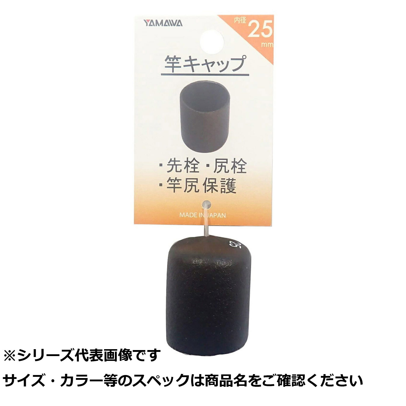 【 まとめ買い20個仕掛ける 】 ヤマワ 竿旗がしら 25粍 【 貨物輸送無料 】