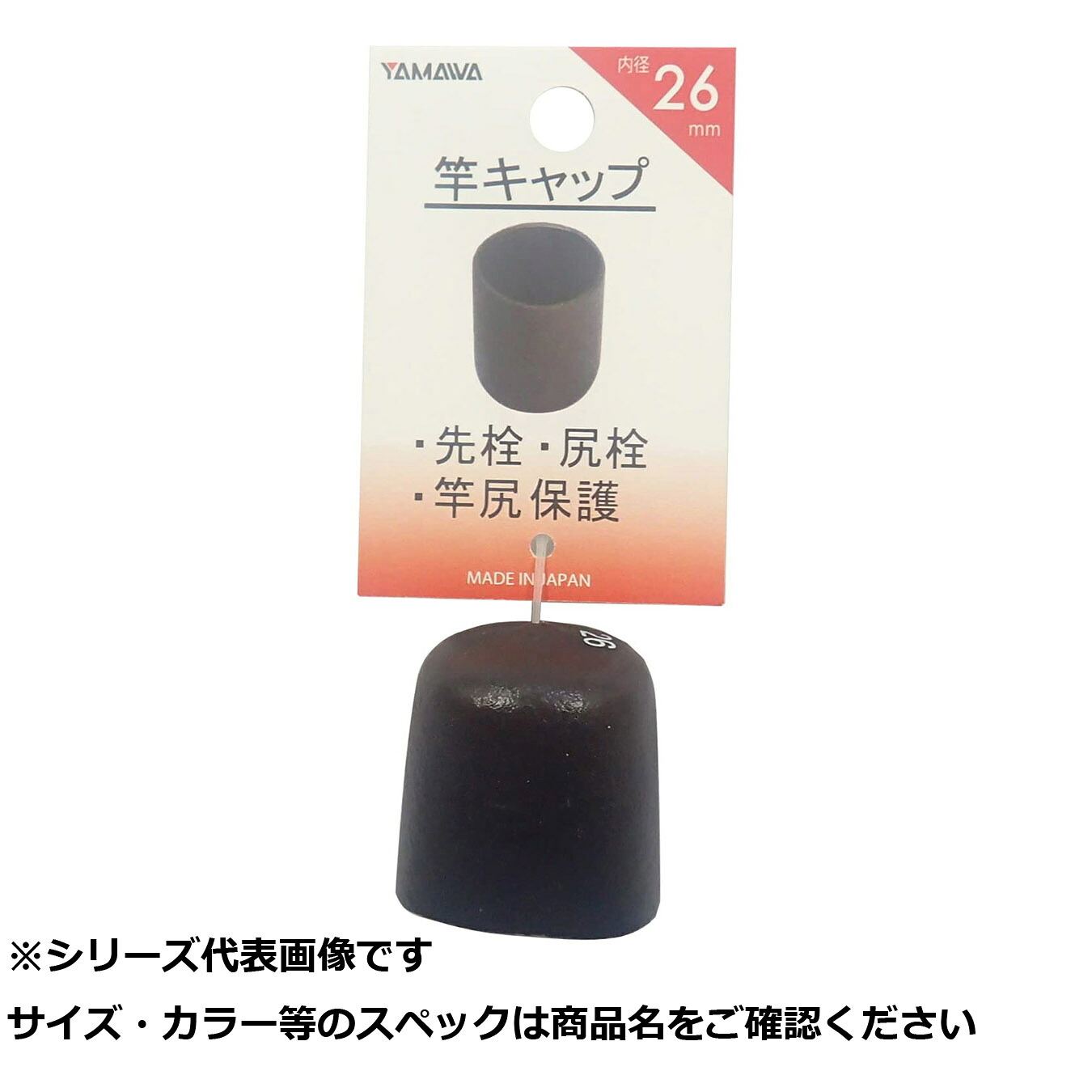 【 まとめ買い20個仕掛ける 】 ヤマワ 竿旗がしら 26粍 【 貨物輸送無料 】