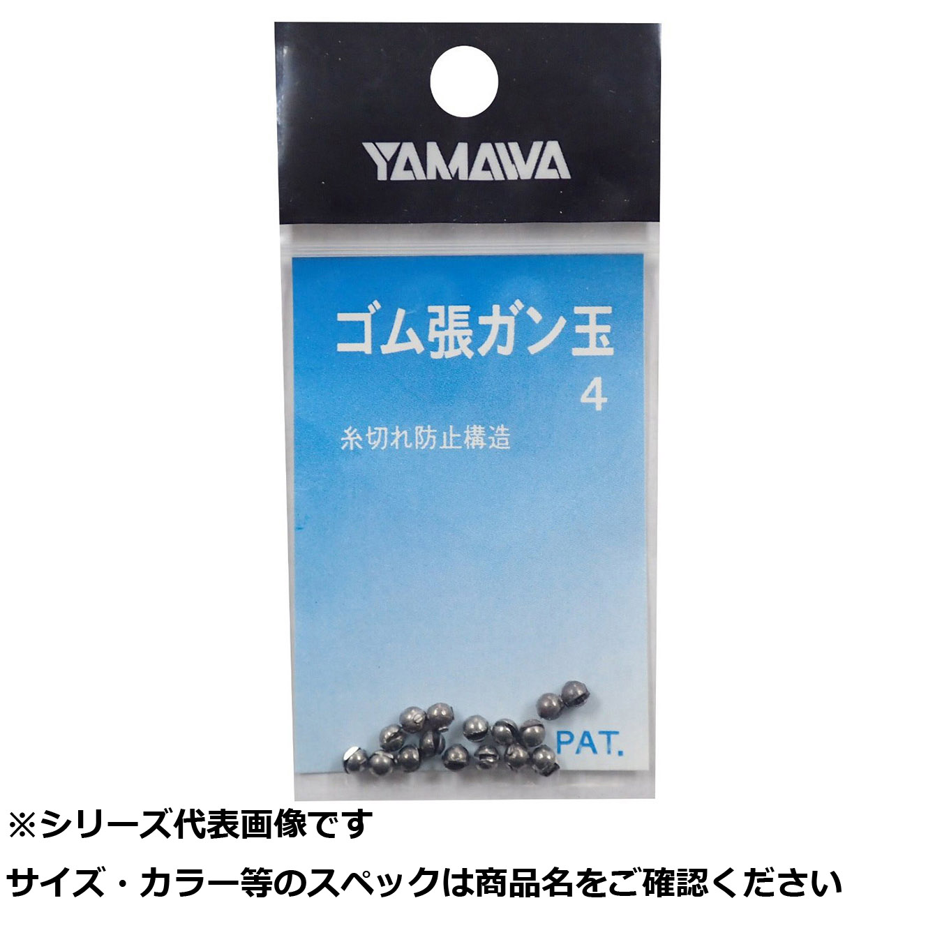 【 まとめ買い17個セット 】 ヤマワ ゴム張ガン玉 No.4 【 送料無料 】
