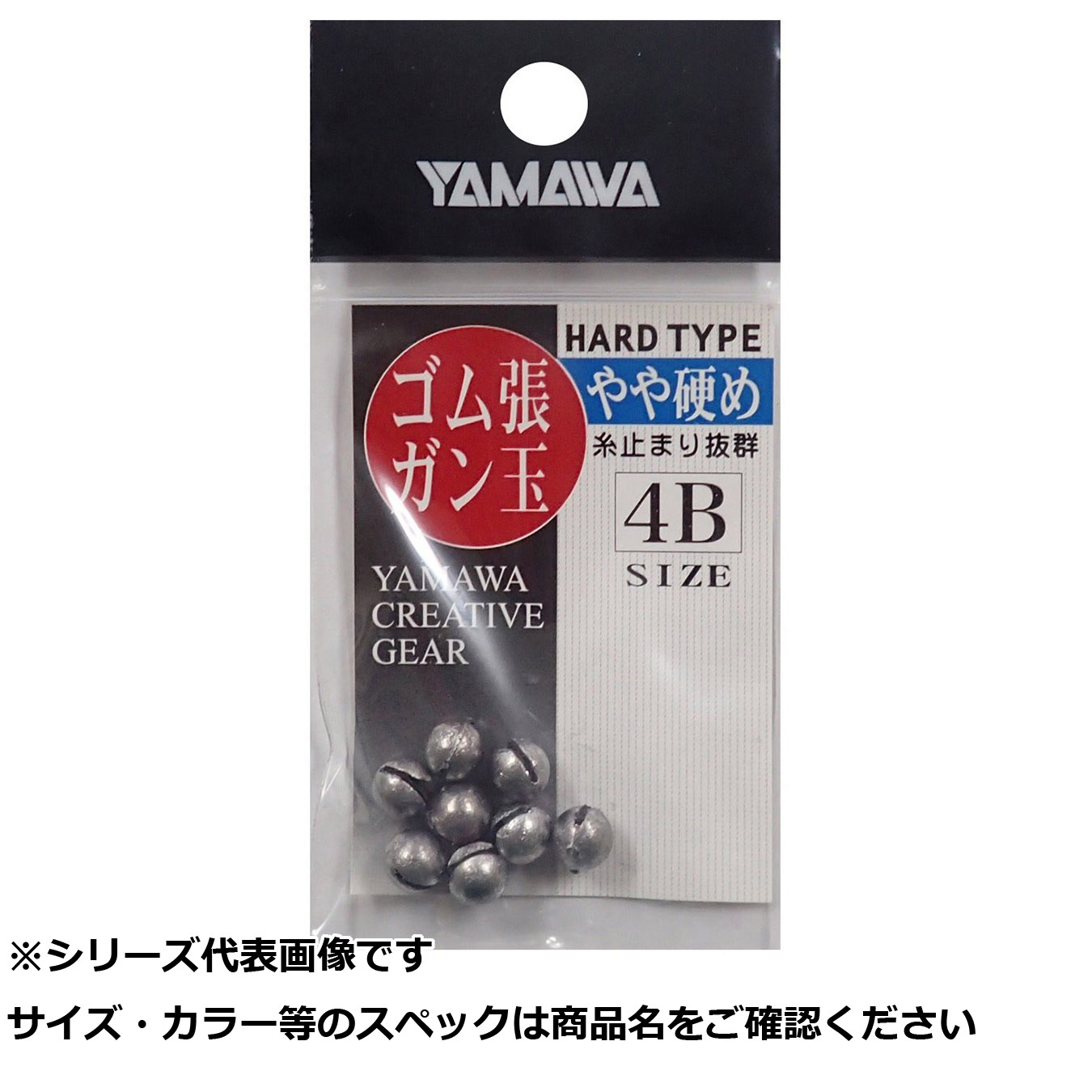 【 まとめ買い17個セット 】 ヤマワ ゴム張ガン玉ハード 硬メ 4B 【 送料無料 】