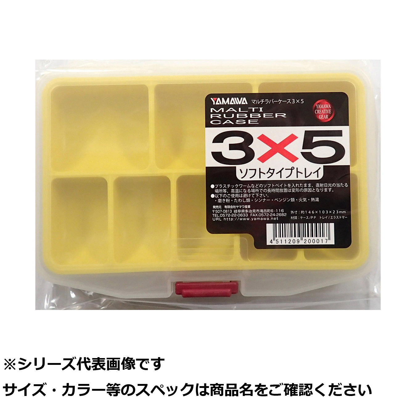 【 まとめ買い20個セット 】 ヤマワ マルチ ラバーケース 3x5 イエロー 【 送料無料 】