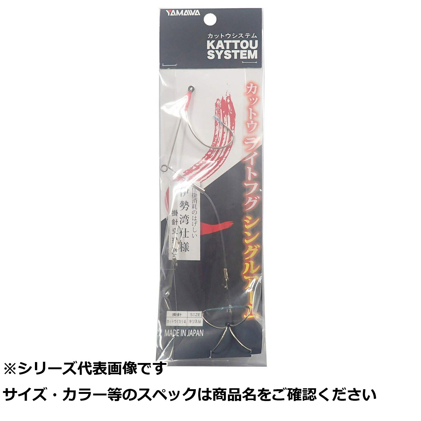 【 まとめ買い17個セット 】 ヤマワ カットウライトフグ シングルアーム 【 送料無料 】