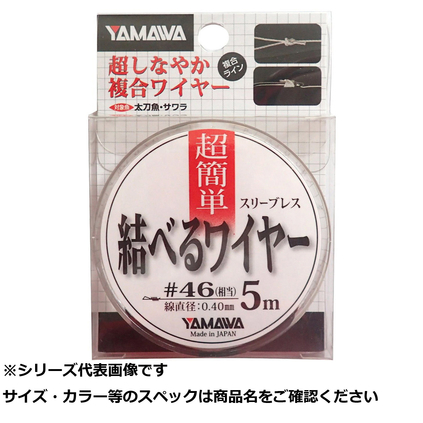 【 まとめ買い20個セット 】 ヤマワ 結ベルワイヤー #46 0.40 【 送料無料 】|日用品・釣具・文具のすぐる屋本舗