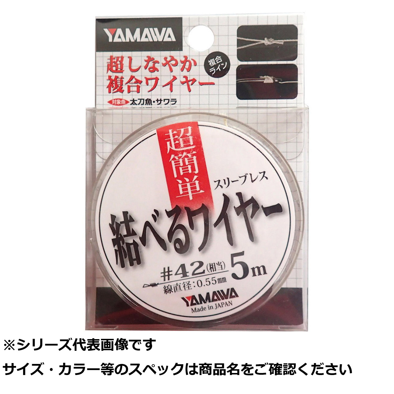 【 まとめ買い17個仕掛ける 】 ヤマワ 結呼びりん導線 #42  0.55 【 貨物輸送無料 】