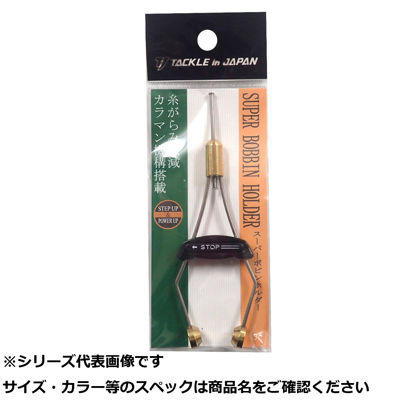 【 まとめ買い20個仕掛ける 】 タックル スーパーボビンホルダー 【 貨物輸送無料 】