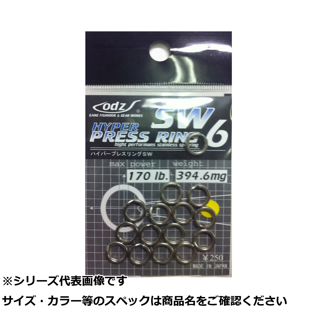 【 まとめ買い12個セット 】 ODZ OS-06 ハイパープレスリングSW 6 【 送料無料 】