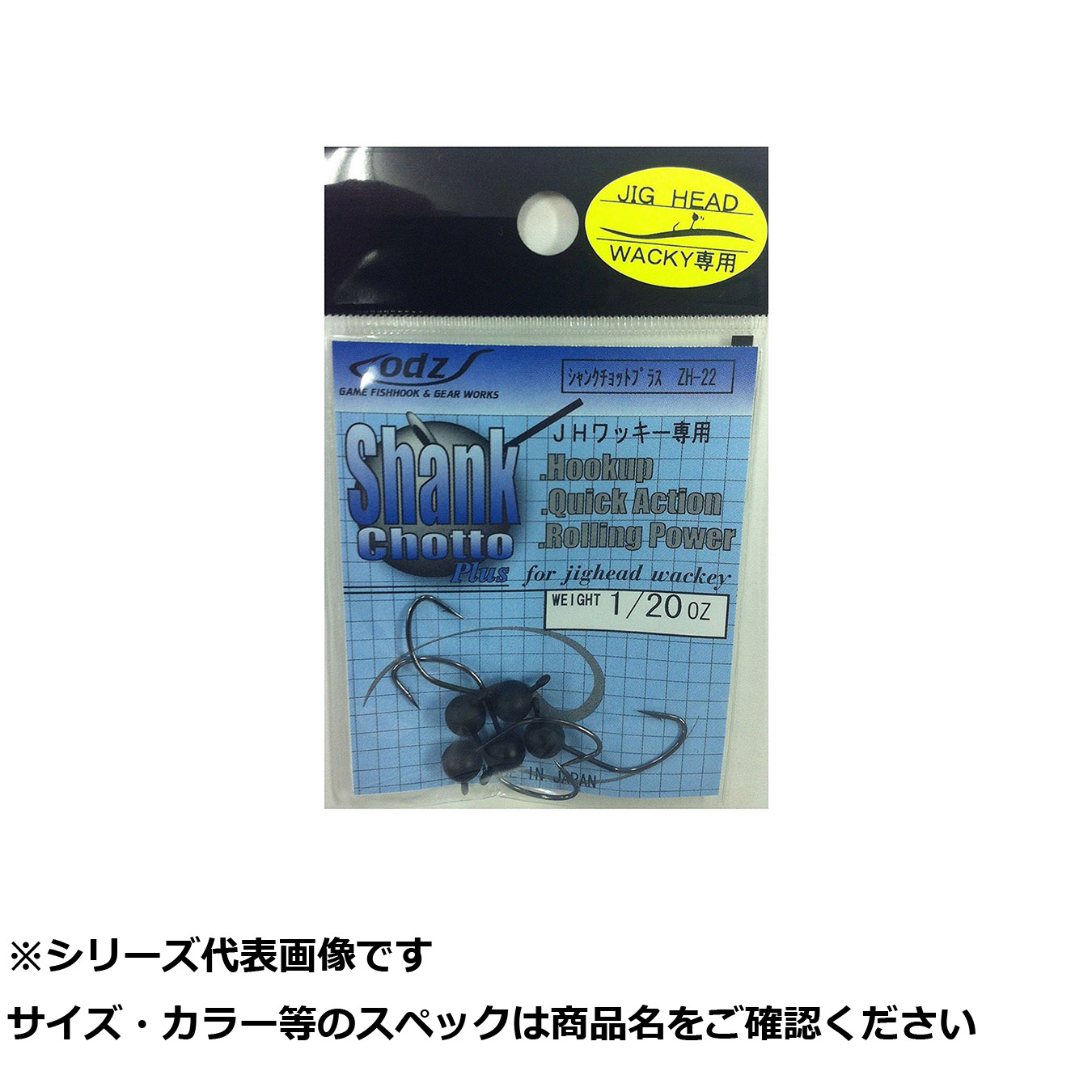 【 まとめ買い12個セット 】 ODZ ZH-22 シャンクチョットプラス 1/20oz 【 送料無料 】