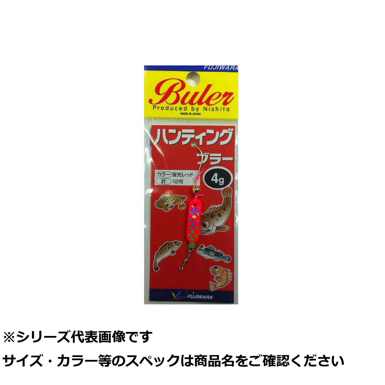 【 まとめ買い20個セット 】 フジワラ ハンティングブラー 4g 蛍光レッド 【 送料無料 】 4,800円