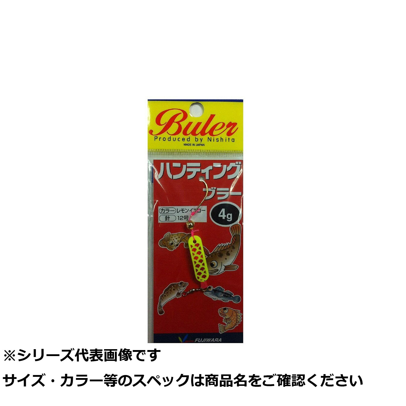 【 まとめ買い15個セット 】 フジワラ ハンティングブラー 4g レモンイエロー 【 送料無料 】