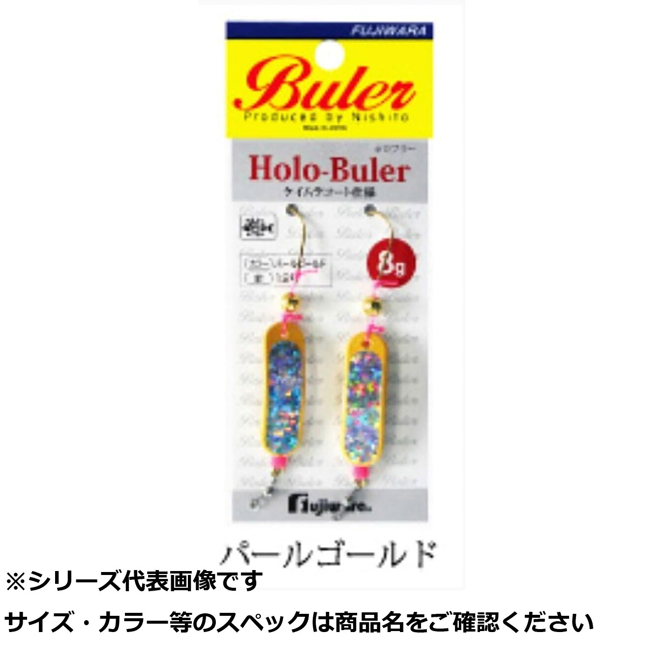 【 まとめ買い7個セット 】 フジワラ ホロブラー 10g パールGLD 【 送料無料 】