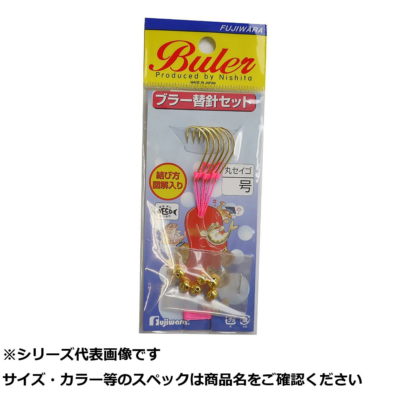 【 まとめ買い20個セット 】 フジワラ ブラー替針セット 14号 丸セイゴ 【 送料無料 】