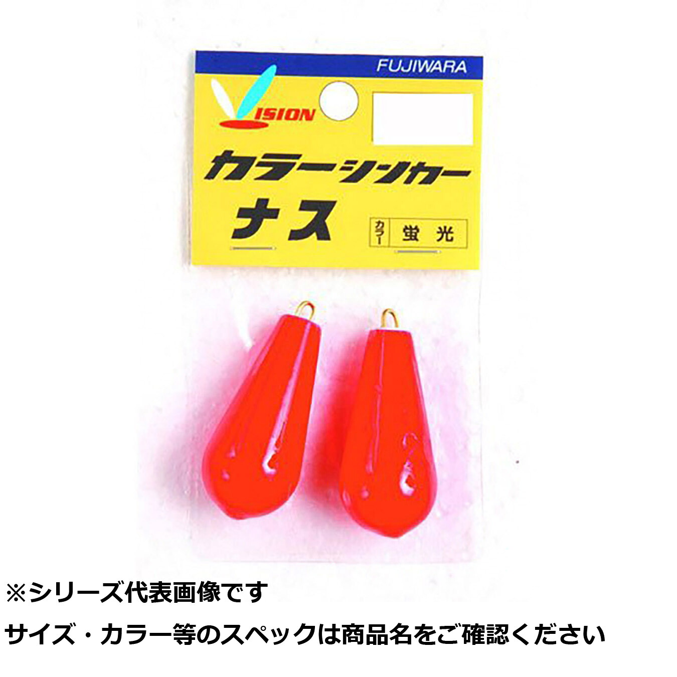 【 まとめ買い20個セット 】 フジワラ カラーシンカー ナス 20号 蛍光 【 送料無料 】｜日用品・釣具・文具のすぐる屋本舗