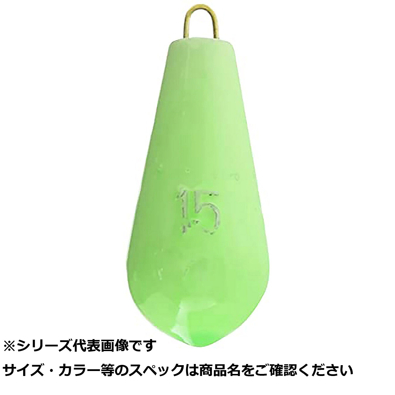 【 まとめ買い20個セット 】 フジワラ カラーシンカー ナス 15号 夜光 【 送料無料 】