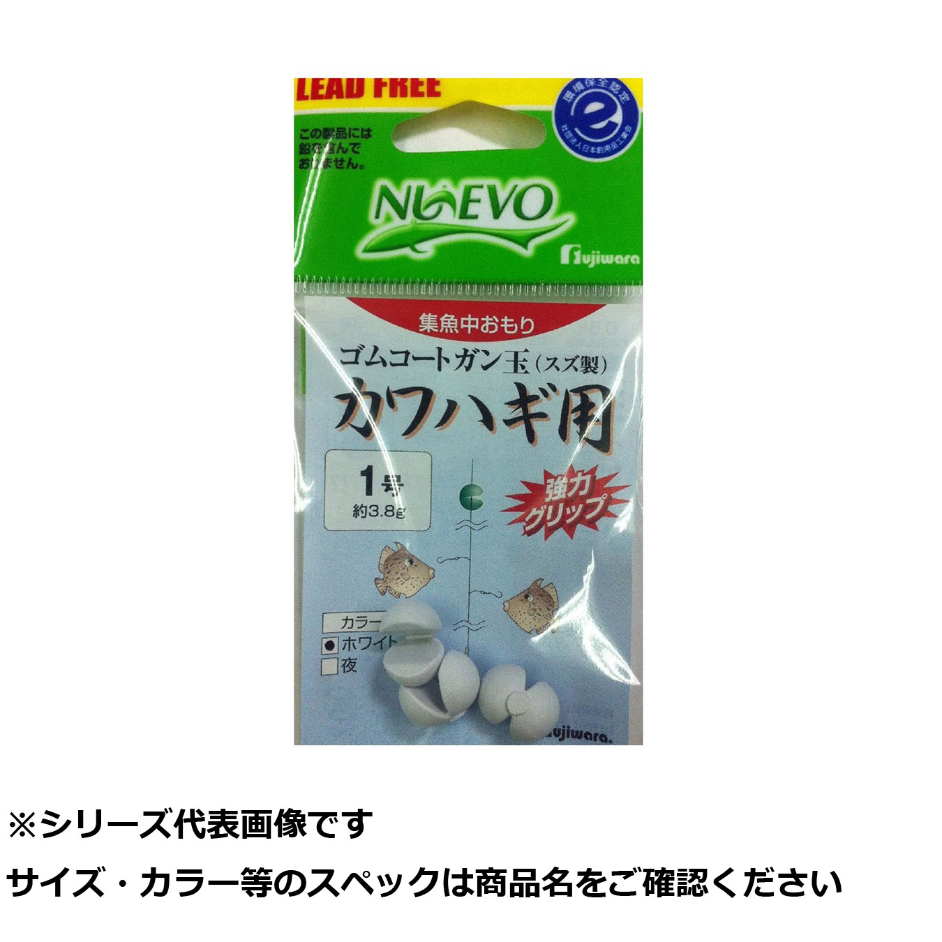 【 まとめ買い20個書き割り 】 フジワラ ゴムコートガン玉 カワハギ用1  白いこと 【 貨物輸送無料 】