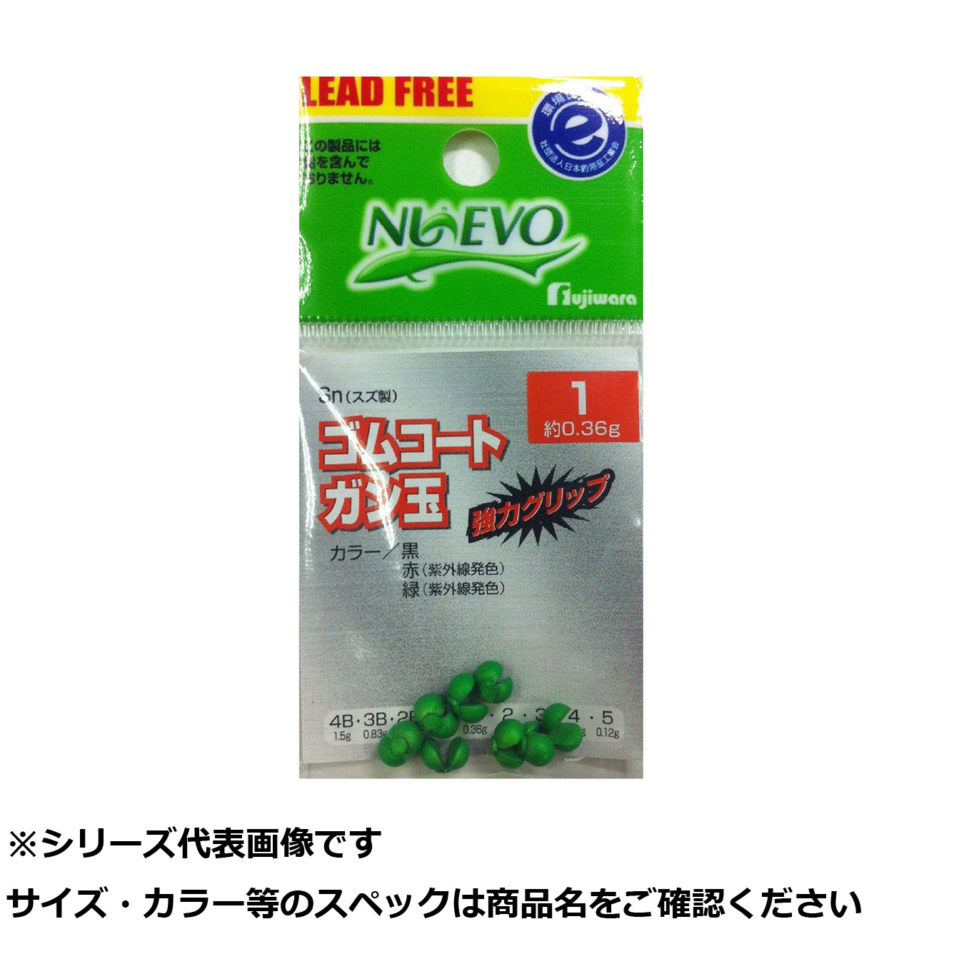 【 まとめ買い20個セット 】 フジワラ ゴムコートガン玉 1 緑 【 送料無料 】