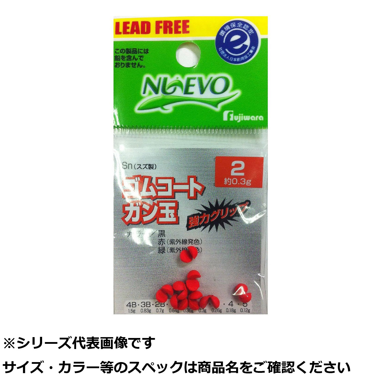 【 まとめ買い20個書き割り 】 フジワラ ゴムコートガン玉 2  赤 【 貨物輸送無料 】