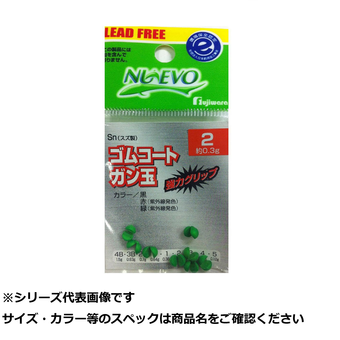 【 まとめ買い20個セット 】 フジワラ ゴムコートガン玉 2 緑 【 送料無料 】