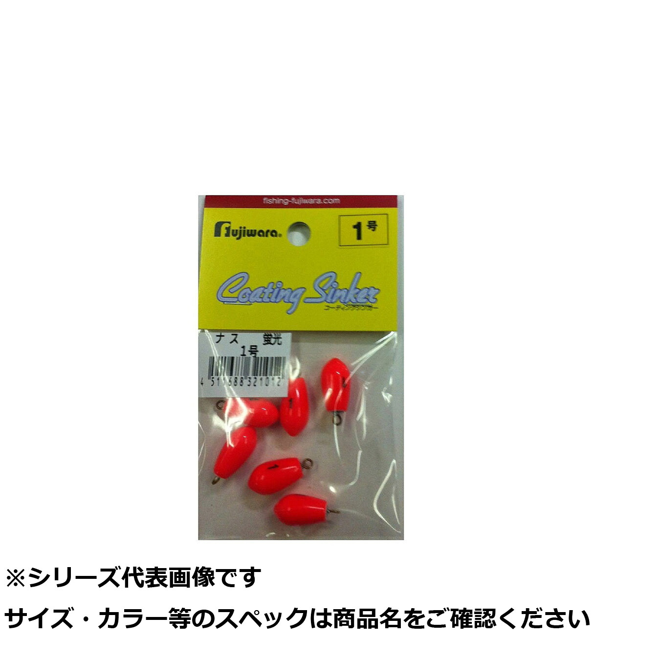 【 まとめ買い15個セット 】 フジワラ 塩ビナス 1号 蛍光 【 送料無料 】|日用品・釣具・文具のすぐる屋本舗