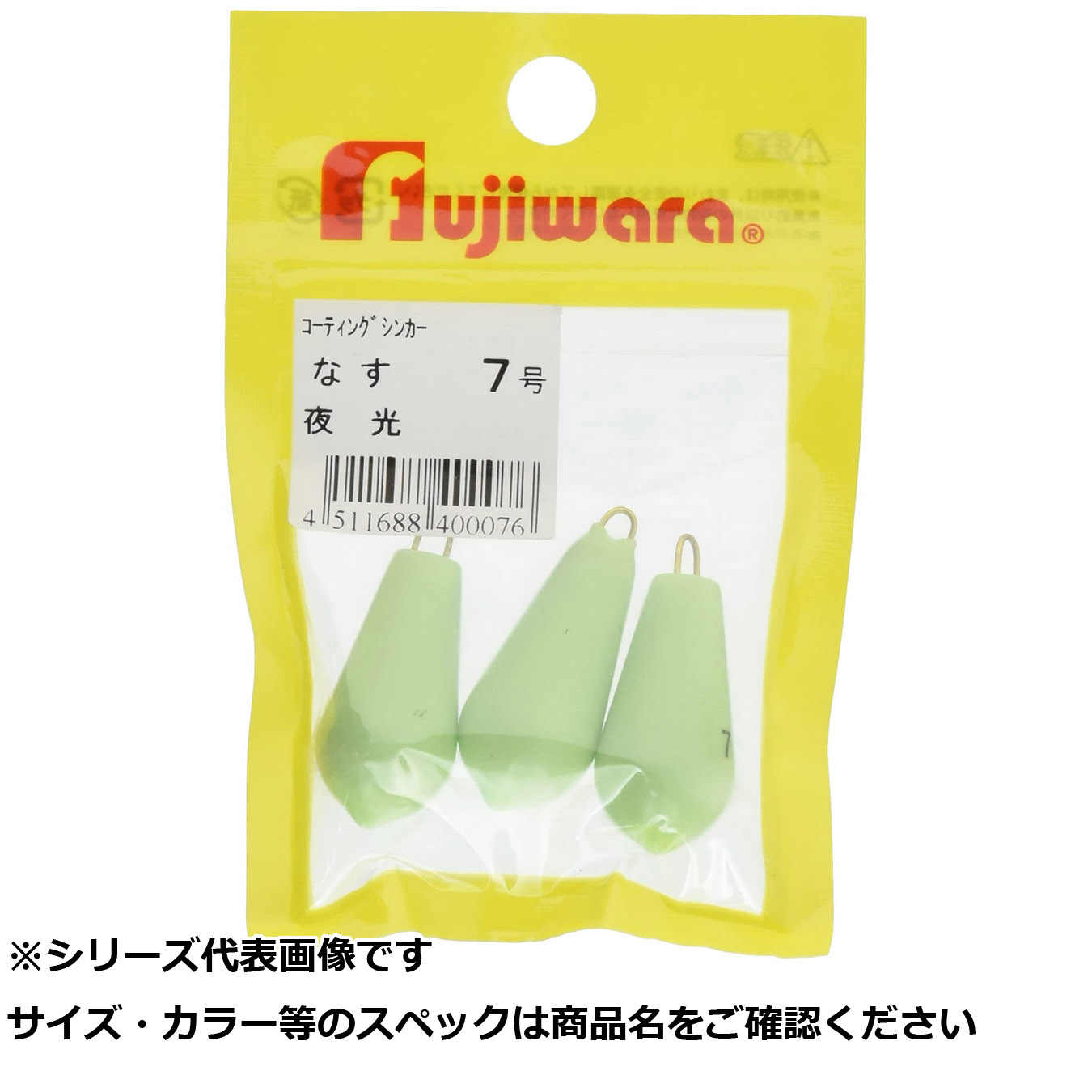 【 まとめ買い17個セット 】 フジワラ 塩ビナス 7号 夜光 【 送料無料 】