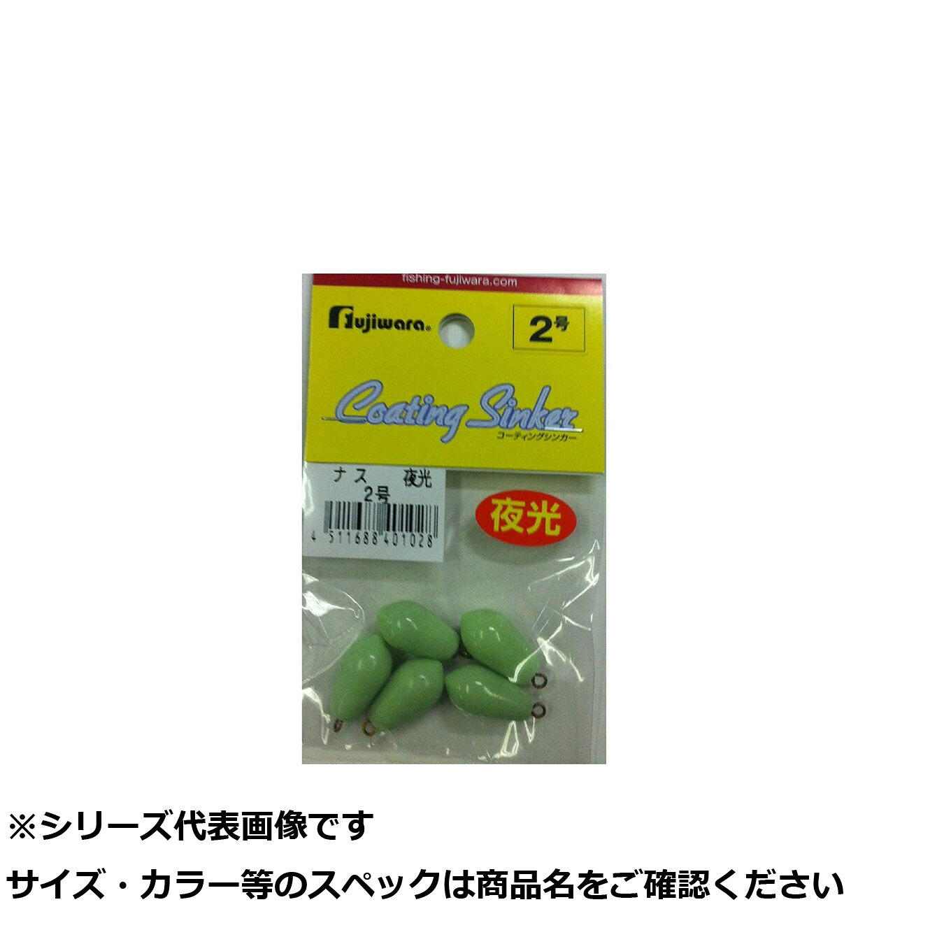 【 まとめ買い17個セット 】 フジワラ 塩ビナス 2号 夜光 【 送料無料 】
