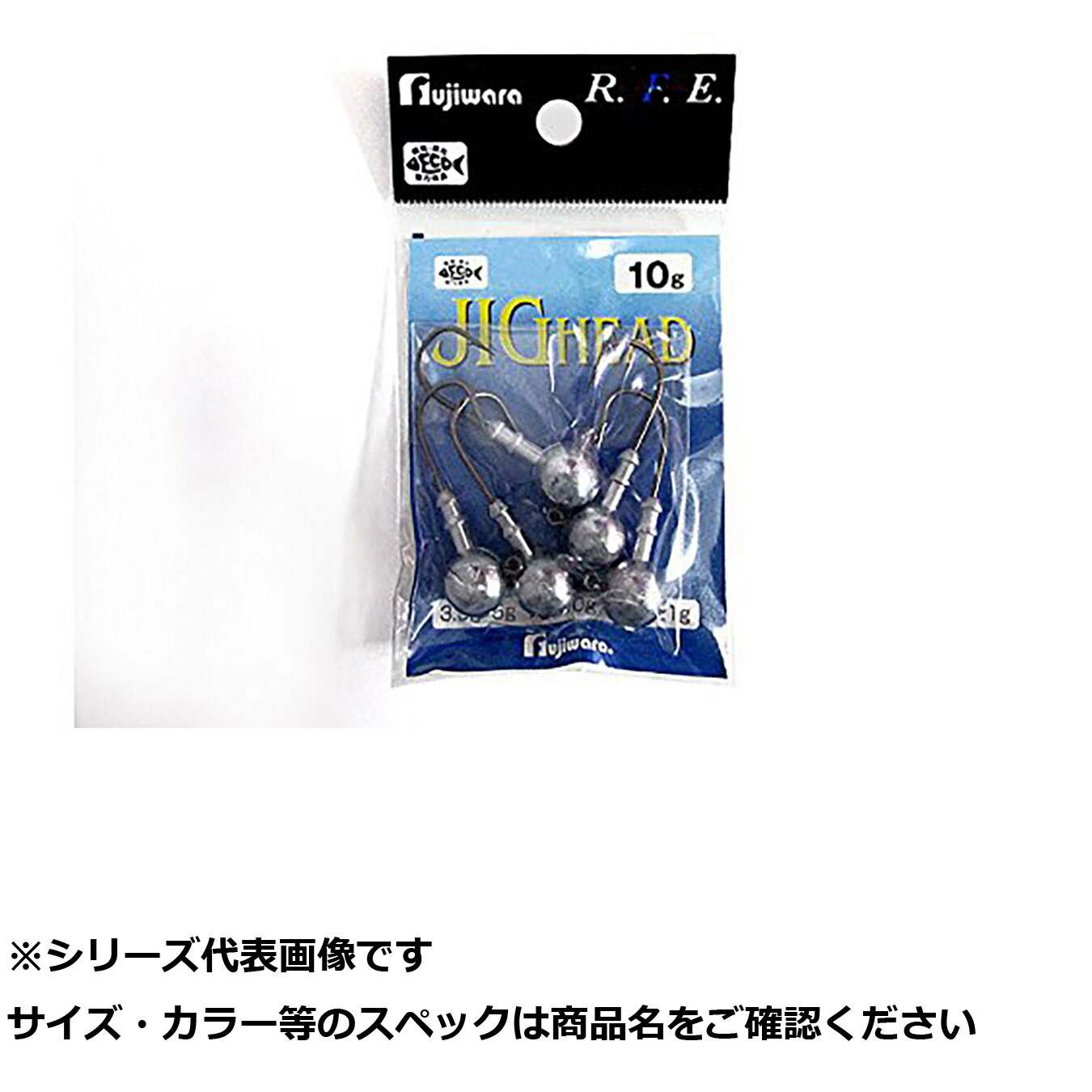 【 まとめ買い17個セット 】 フジワラ ジグヘッド 10g 【 送料無料 】