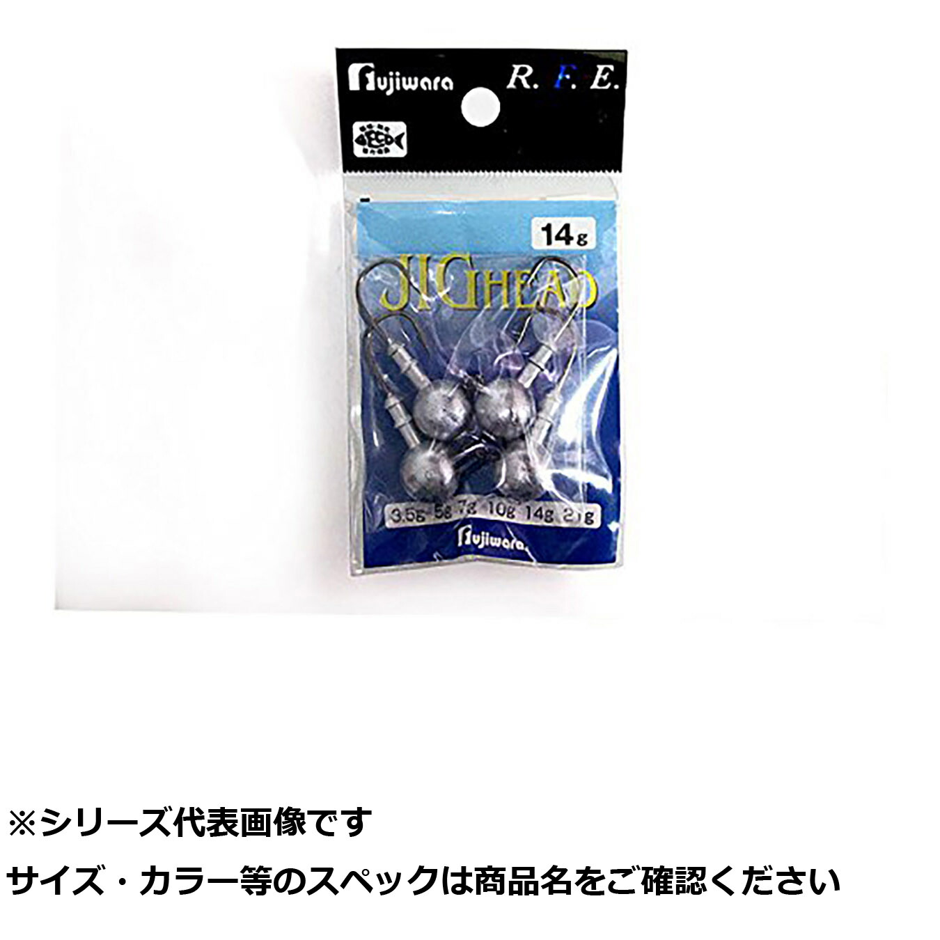 【 まとめ買い15個セット 】 フジワラ ジグヘッド 14g 【 送料無料 】