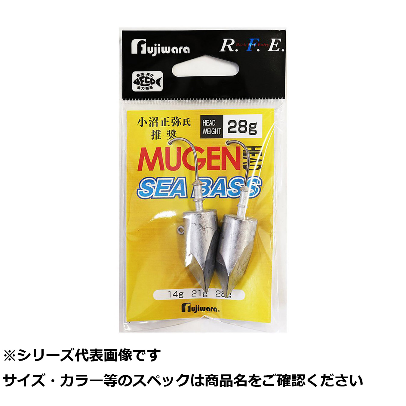 【 まとめ買い20個セット 】 フジワラ ムゲンヘッドシーバス 28g 【 送料無料 】