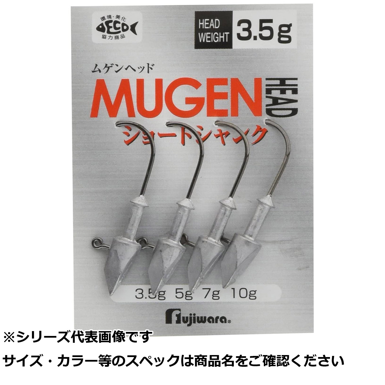 【 まとめ買い10個セット 】 フジワラ ムゲンヘットショートシャンク 3.5g 【 送料無料 】 4,322円