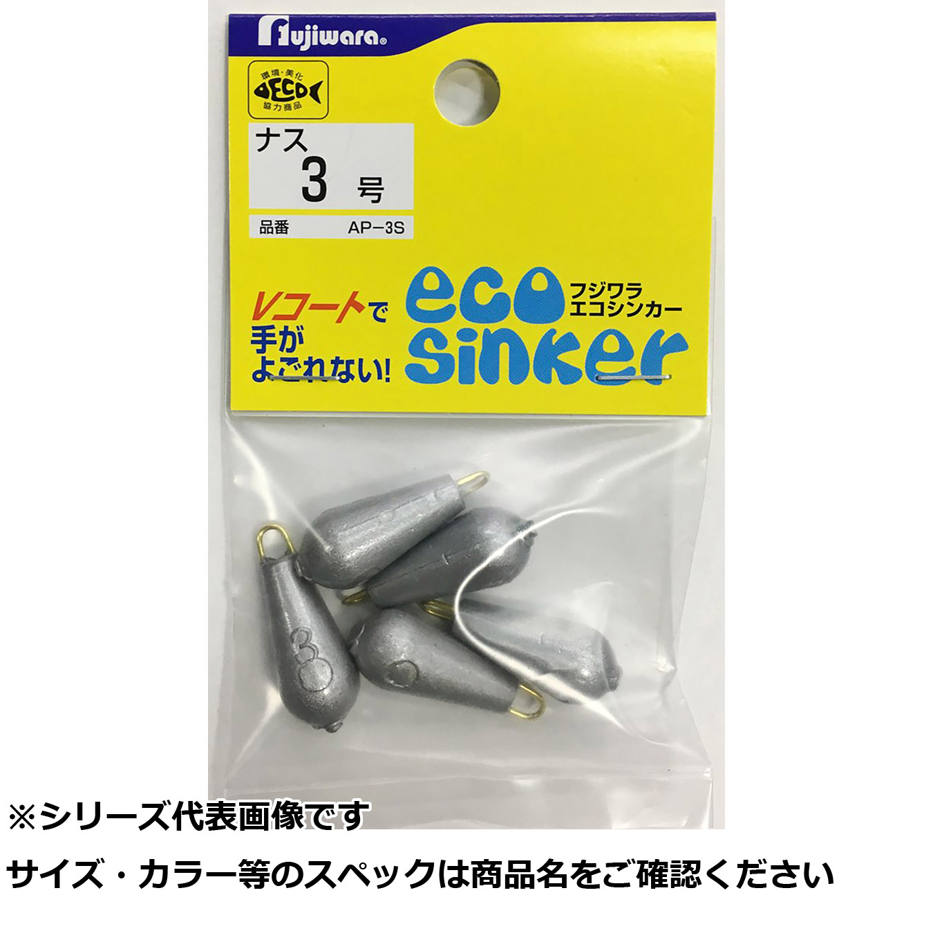 【 まとめ買い20個セット 】 フジワラ エコシンカーナス 3号 シルバー 【 送料無料 】｜日用品・釣具・文具のすぐる屋本舗