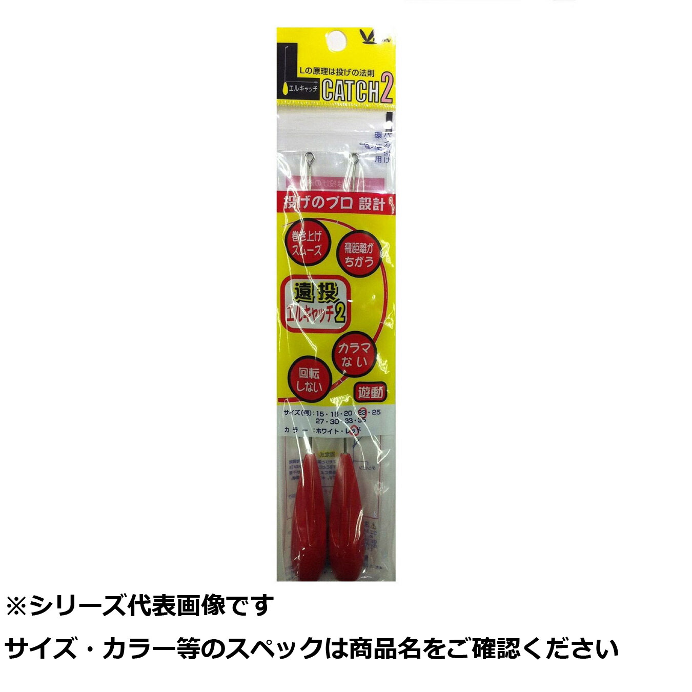 【 まとめ買い10個セット 】 フジワラ LキャッチII遊動式 23号 蛍光赤 【 送料無料 】