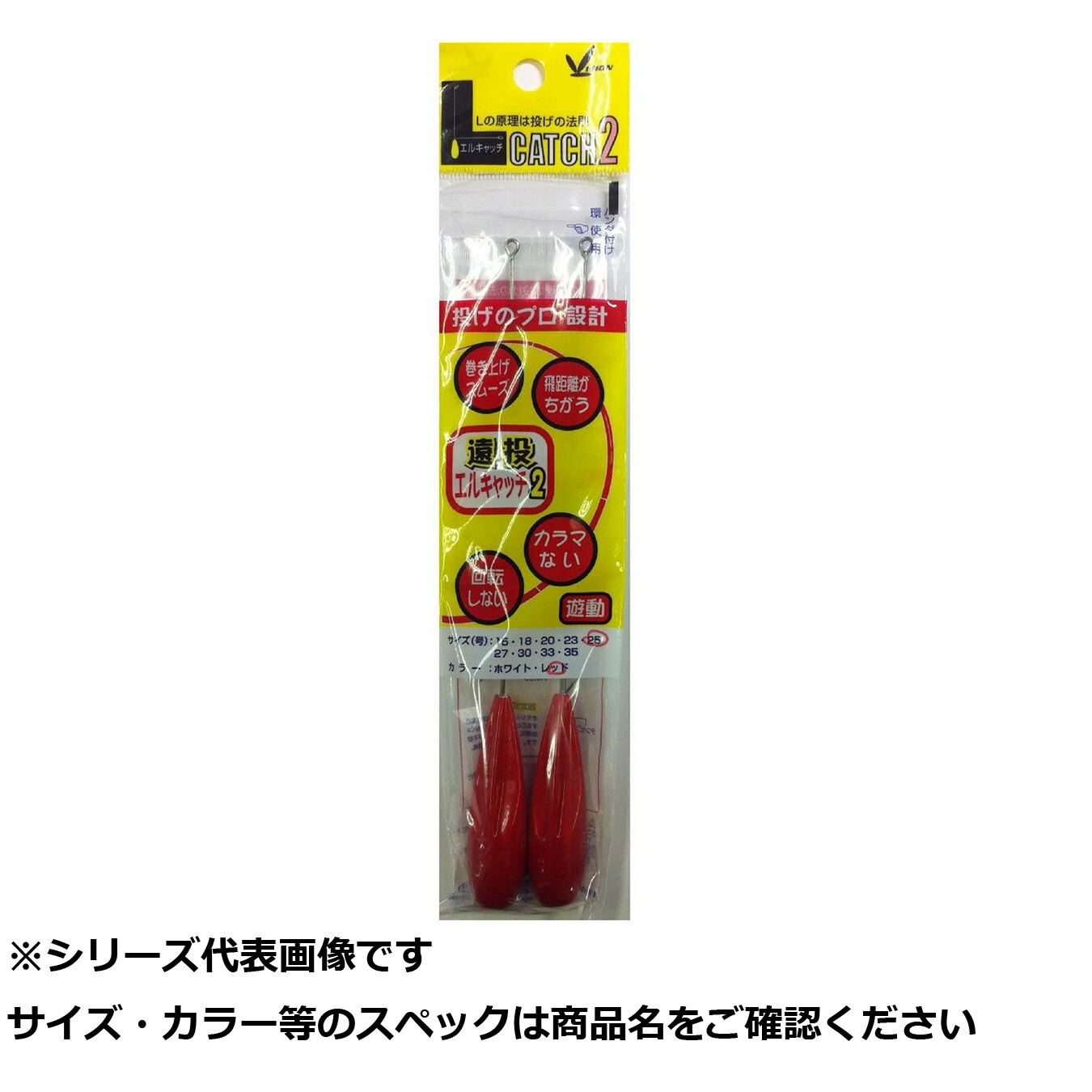 【 まとめ買い10個セット 】 フジワラ LキャッチII遊動式 25号 蛍光赤 【 送料無料 】