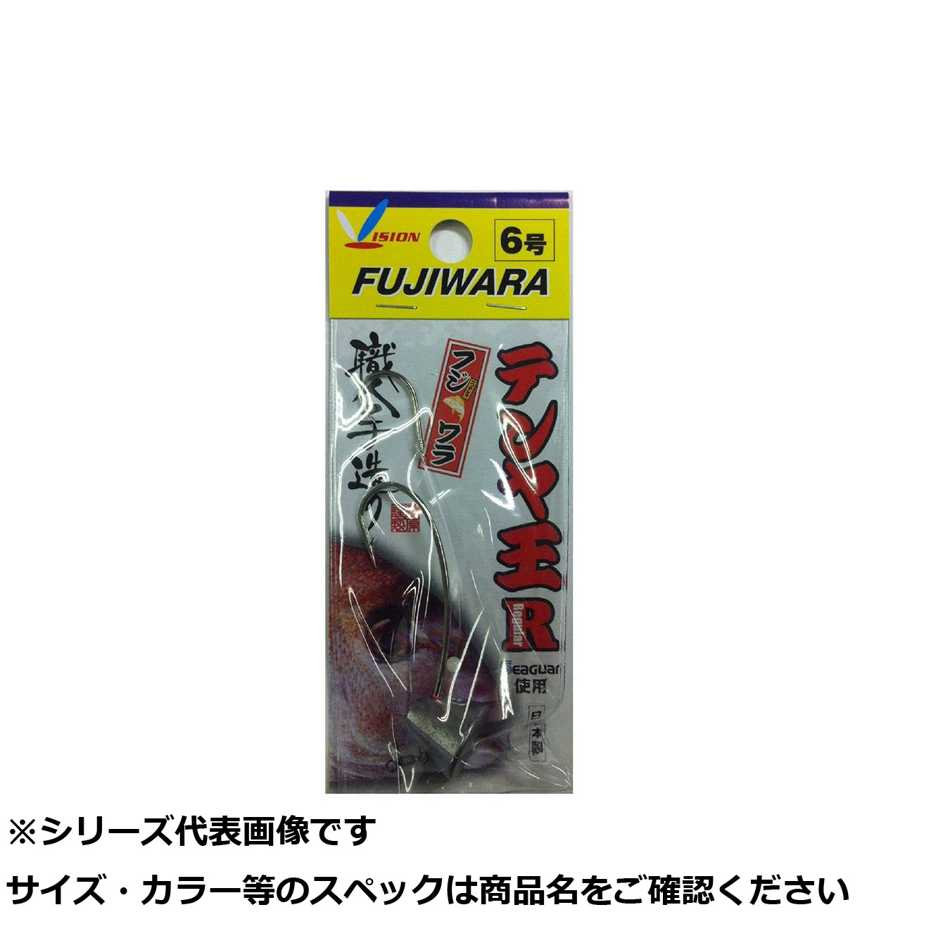 【 まとめ買い20個仕掛ける 】 フジワラ テンヤ王R レギュラー 6号   ムク 【 貨物輸送無料 】