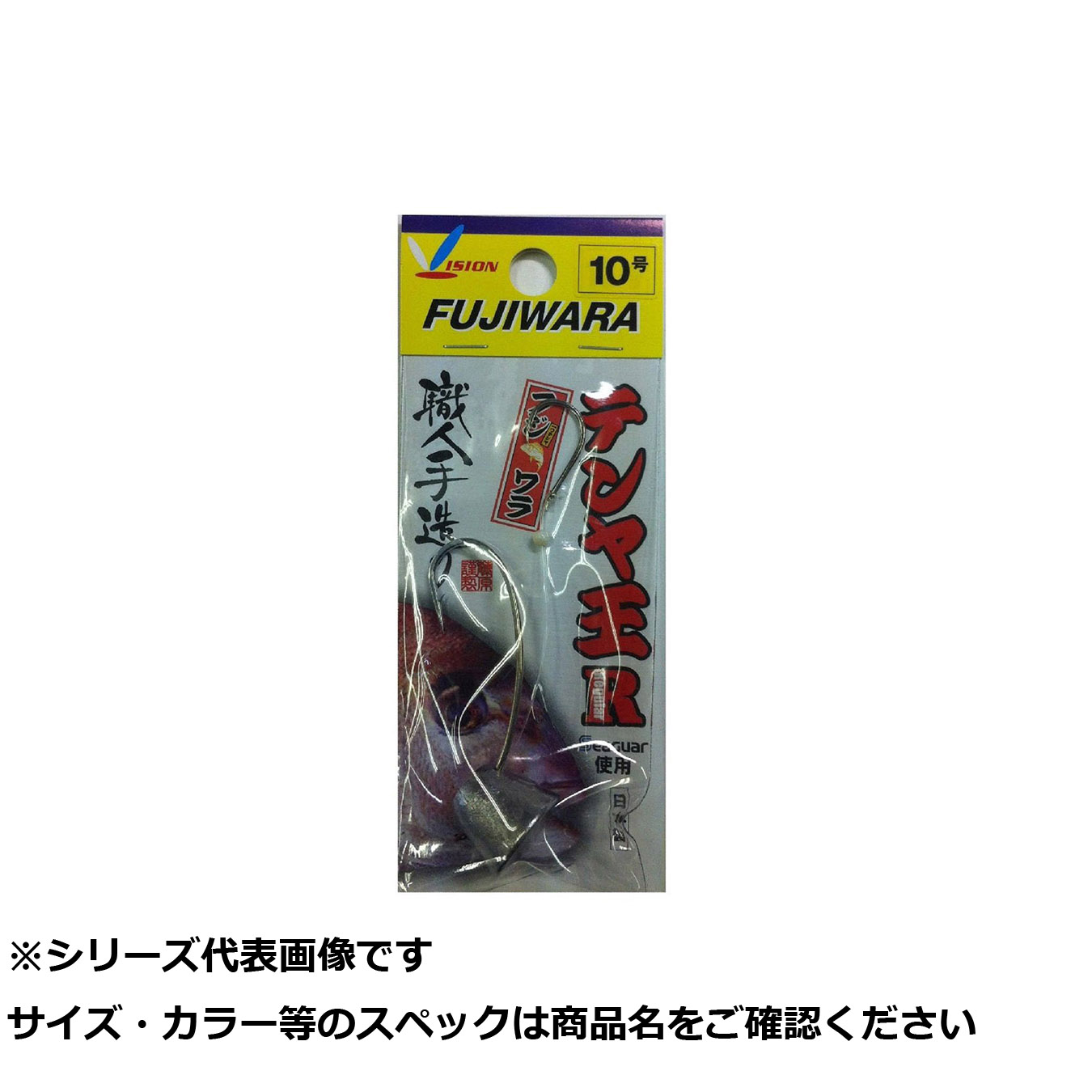 【 まとめ買い17個仕掛ける 】 フジワラ テンヤ王R レギュラー 10号  ムク 【 貨物輸送無料 】