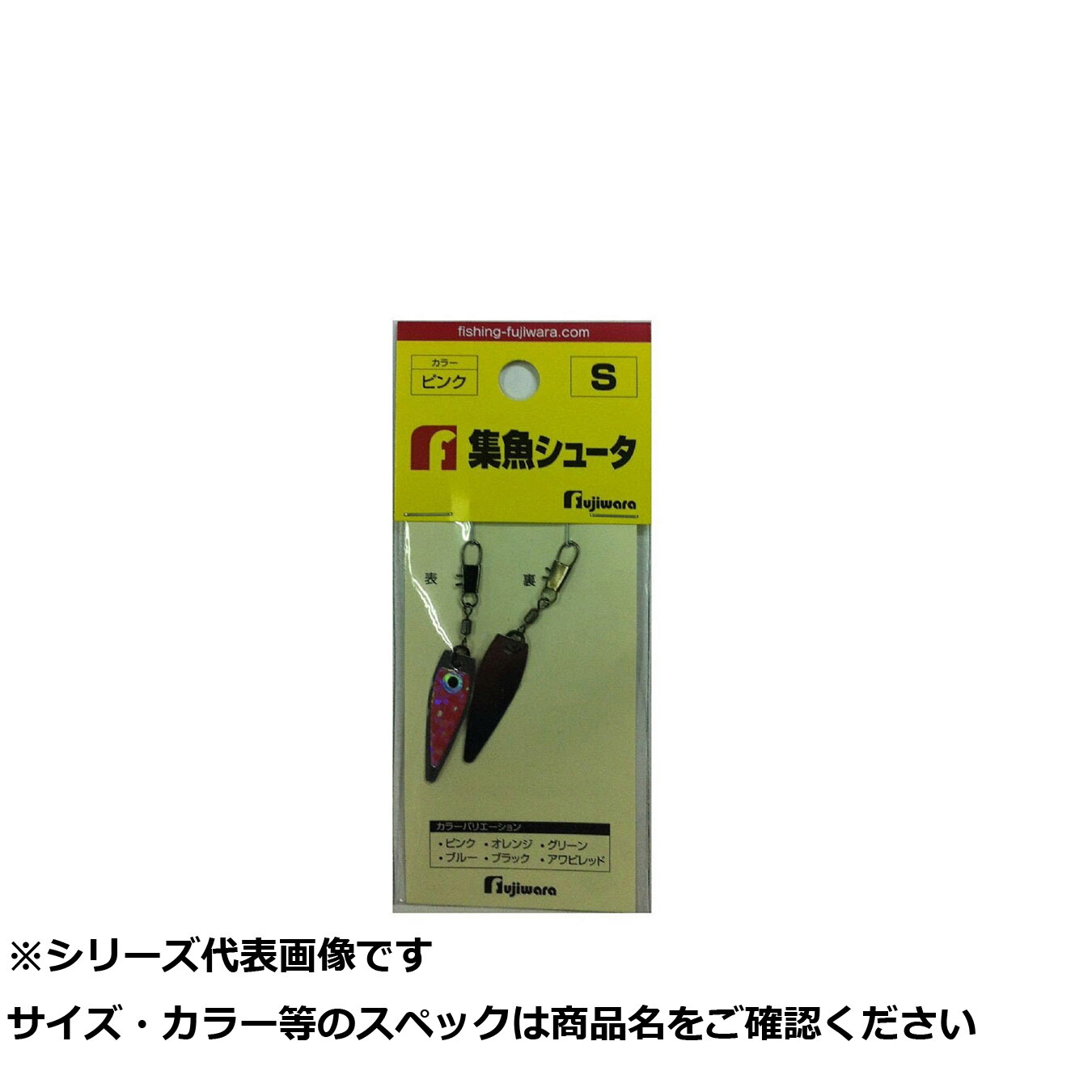 【 まとめ買い20個セット 】 フジワラ 集魚シュータ S ピンク 【 送料無料 】